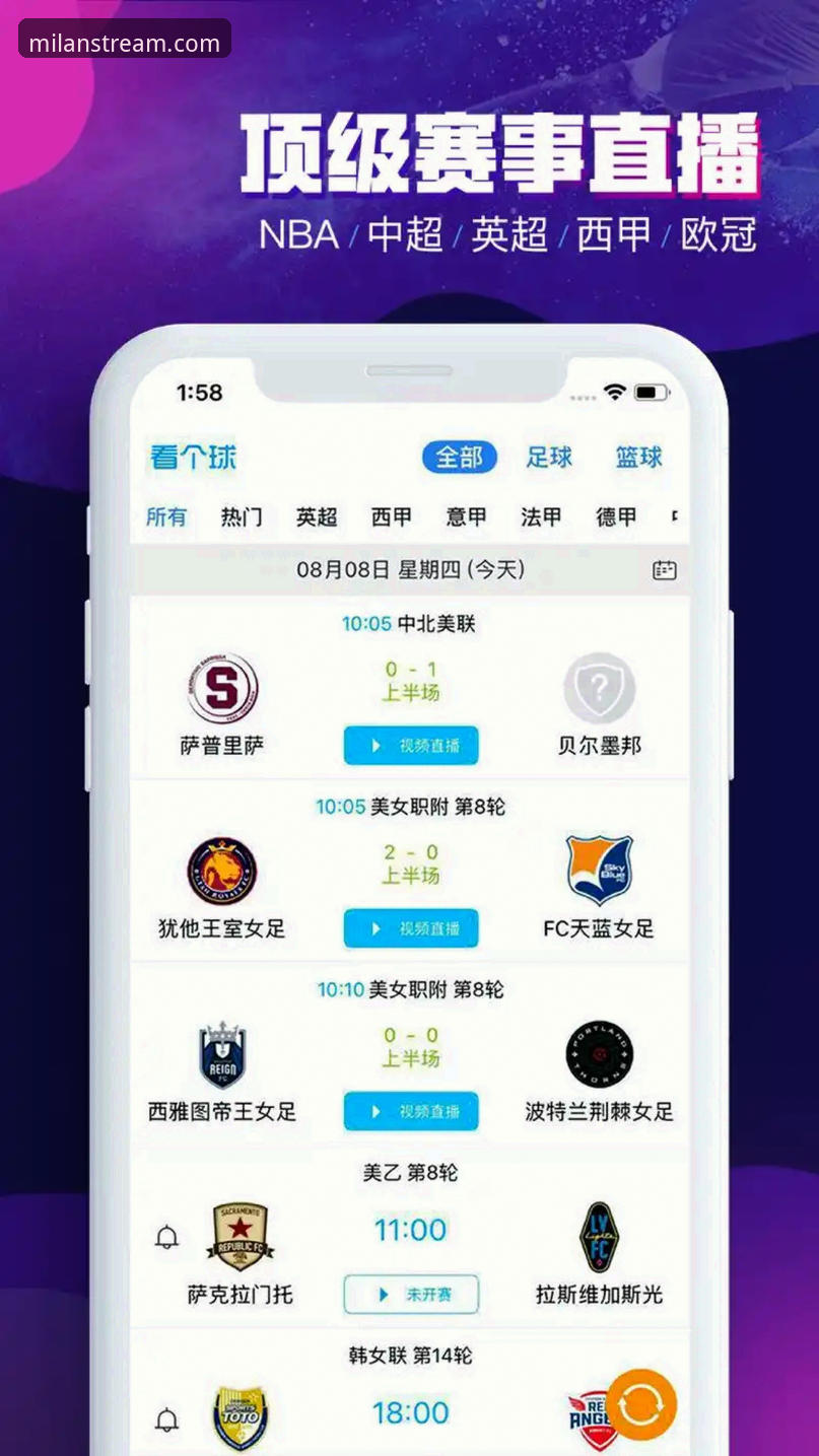 米兰体育平台vs普通直播平台：哪个更适合你的观赛需求？