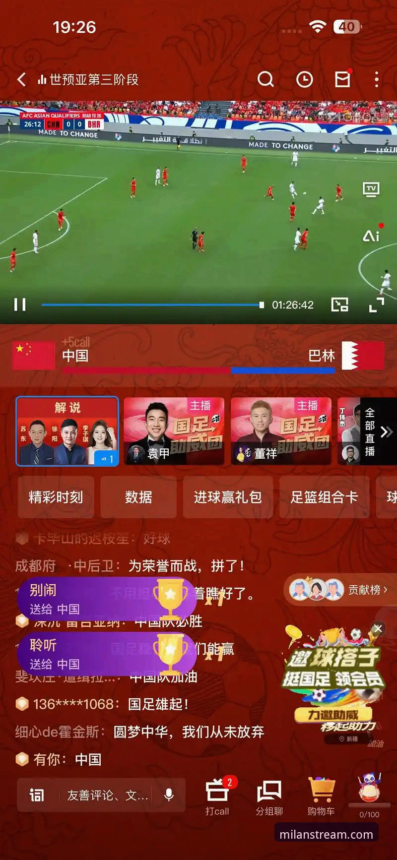 米兰直播高清直播 vs 传统赛事平台：谁更适合中文球迷的观赛体验？